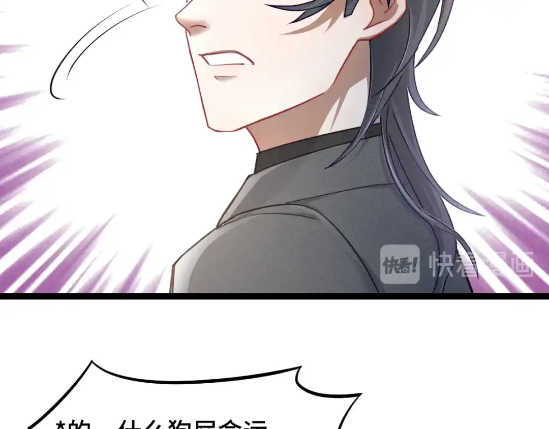 《魂兵之戈》第95话 开启异界之门（上） 第37页