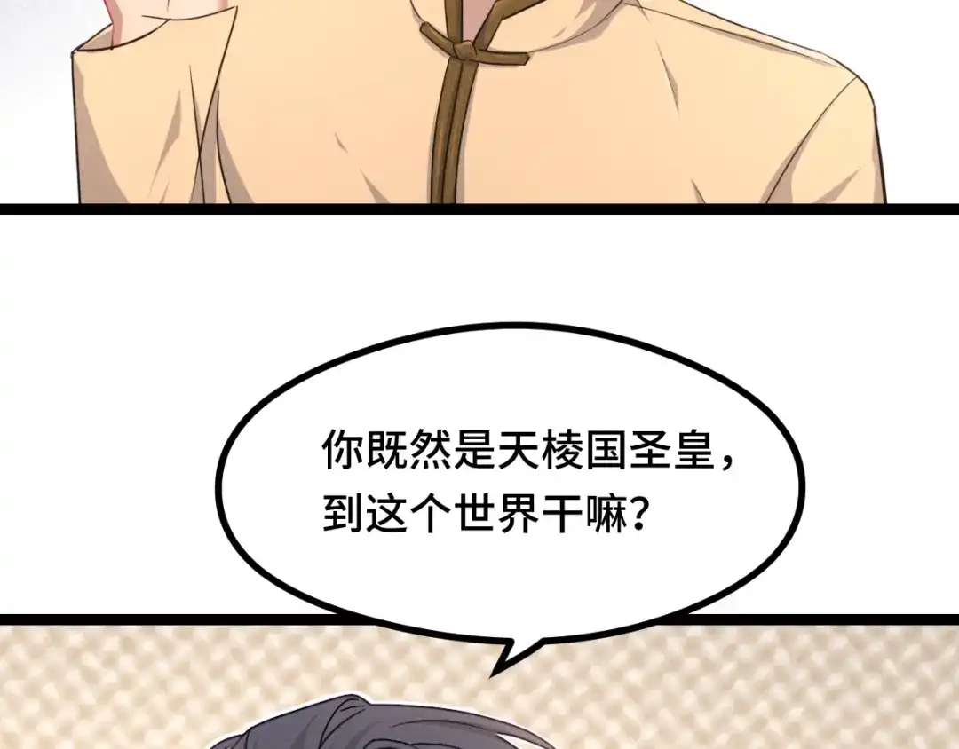 《魂兵之戈》第95话 开启异界之门（上） 第13页
