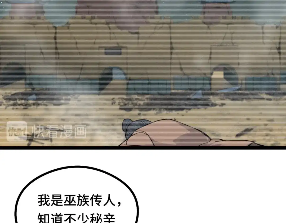 《魂兵之戈》第95话 开启异界之门（上） 第20页