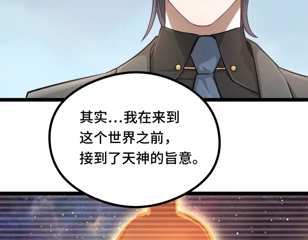 《魂兵之戈》第95话 开启异界之门（上） 第27页