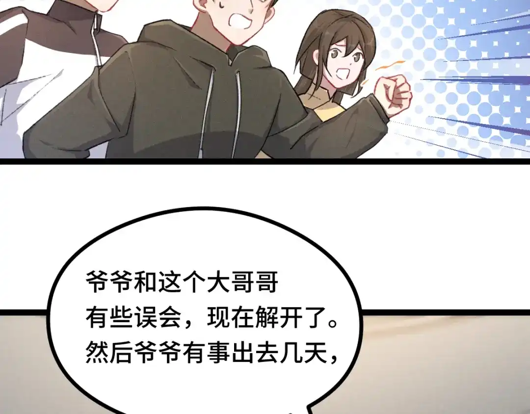 《魂兵之戈》第95话 开启异界之门（上） 第65页