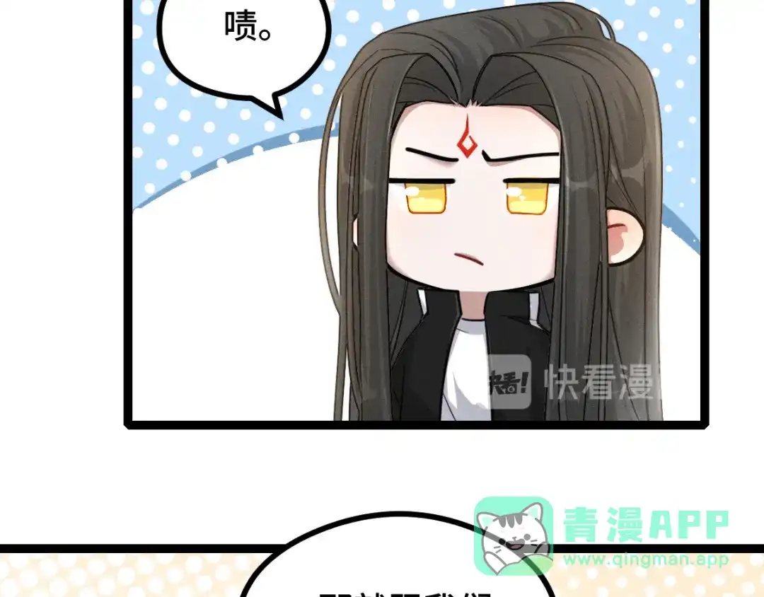 《魂兵之戈》第95话 开启异界之门（上） 第61页