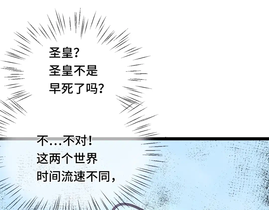 《魂兵之戈》第95话 开启异界之门（上） 第7页