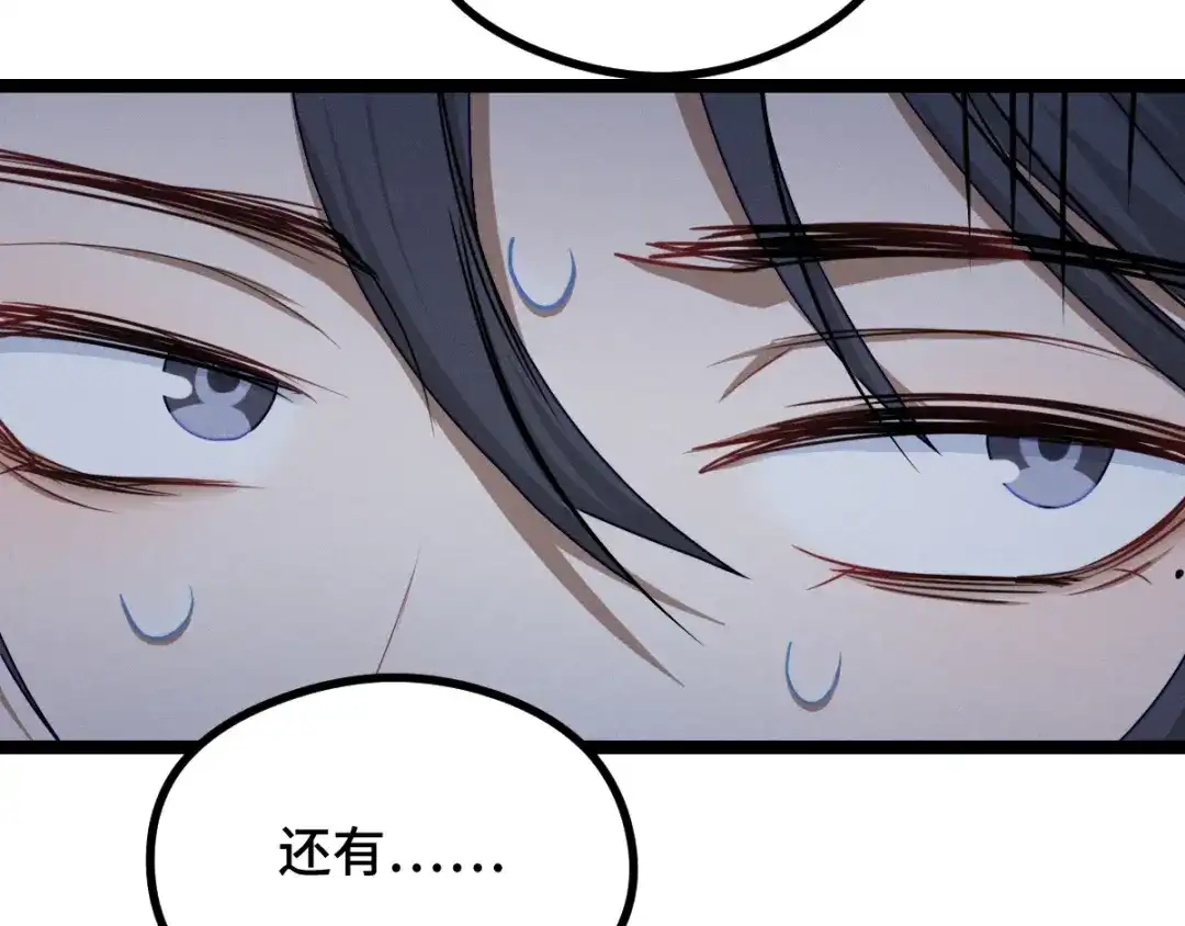《魂兵之戈》第95话 开启异界之门（下） 第62页