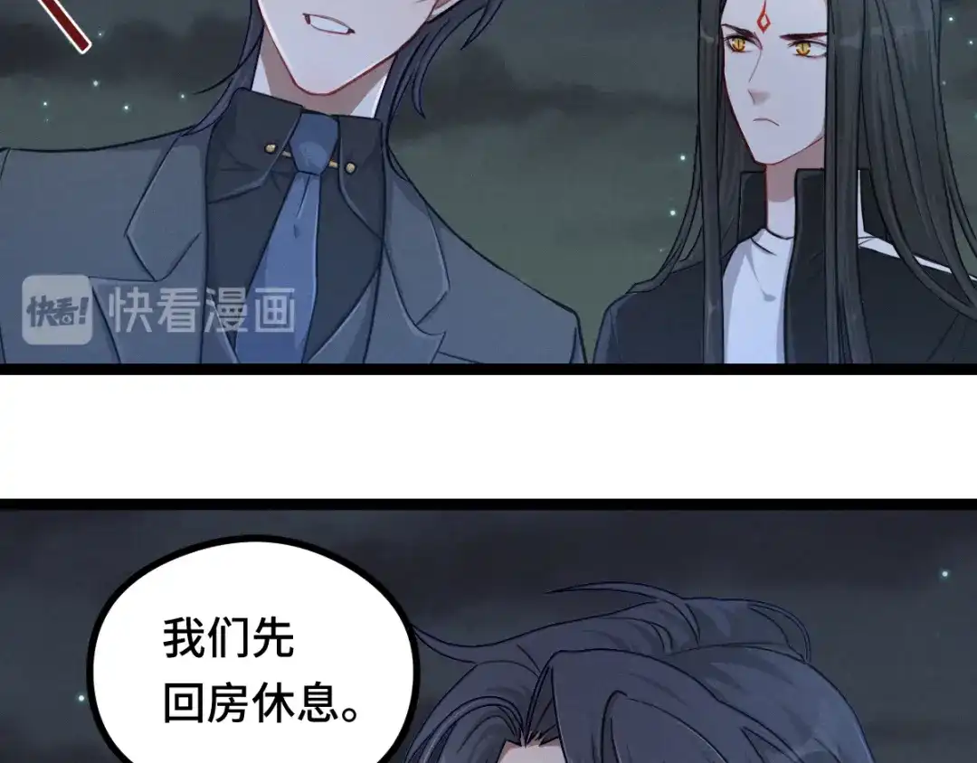《魂兵之戈》第95话 开启异界之门（下） 第40页