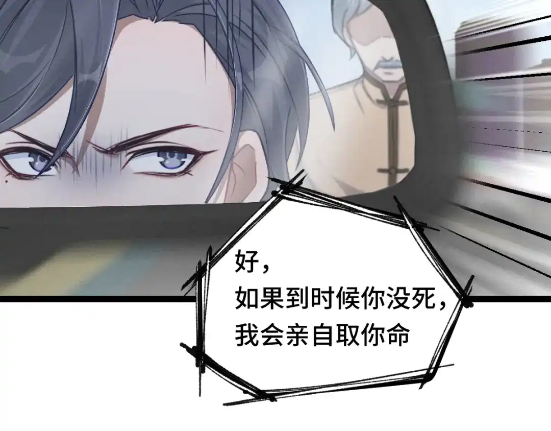 《魂兵之戈》第95话 开启异界之门（下） 第22页