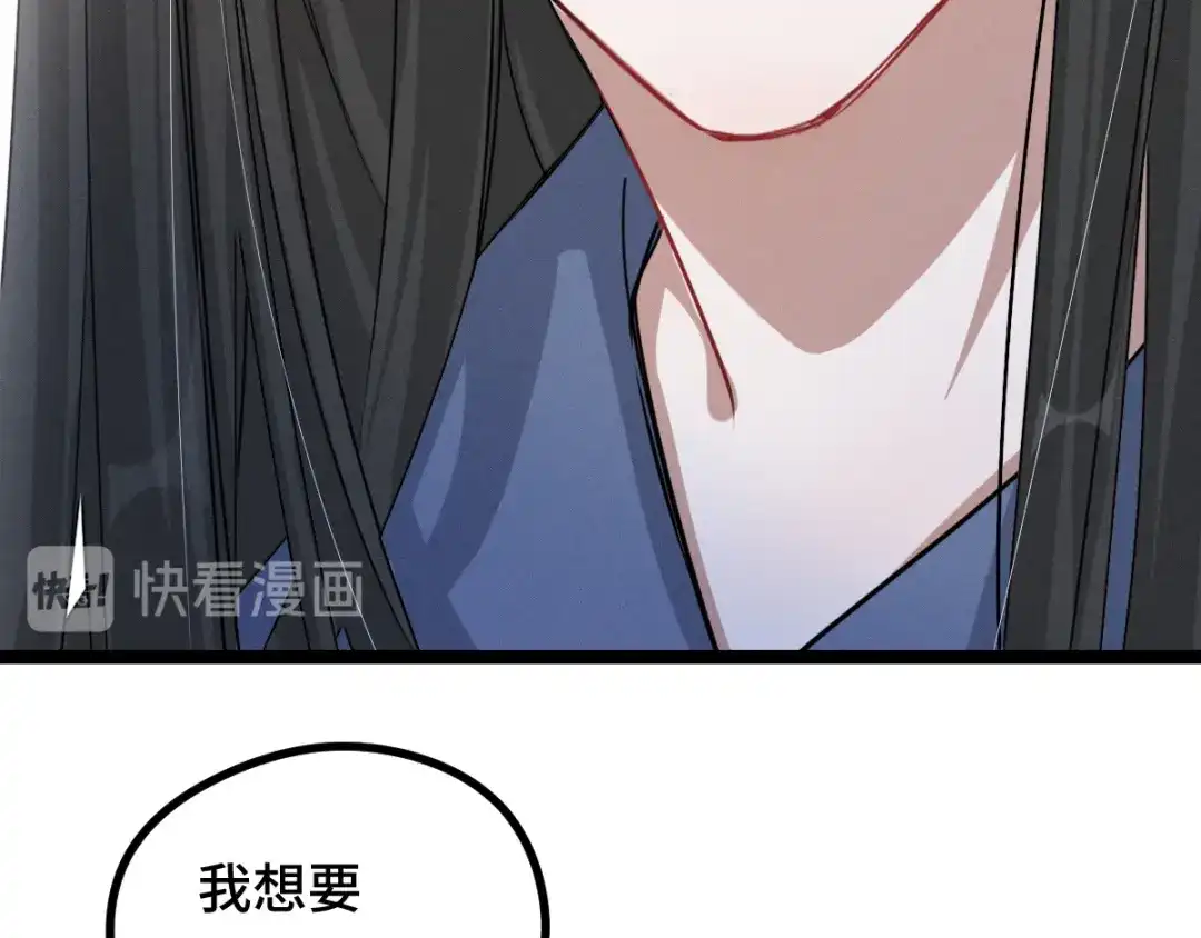 《魂兵之戈》第95话 开启异界之门（下） 第59页