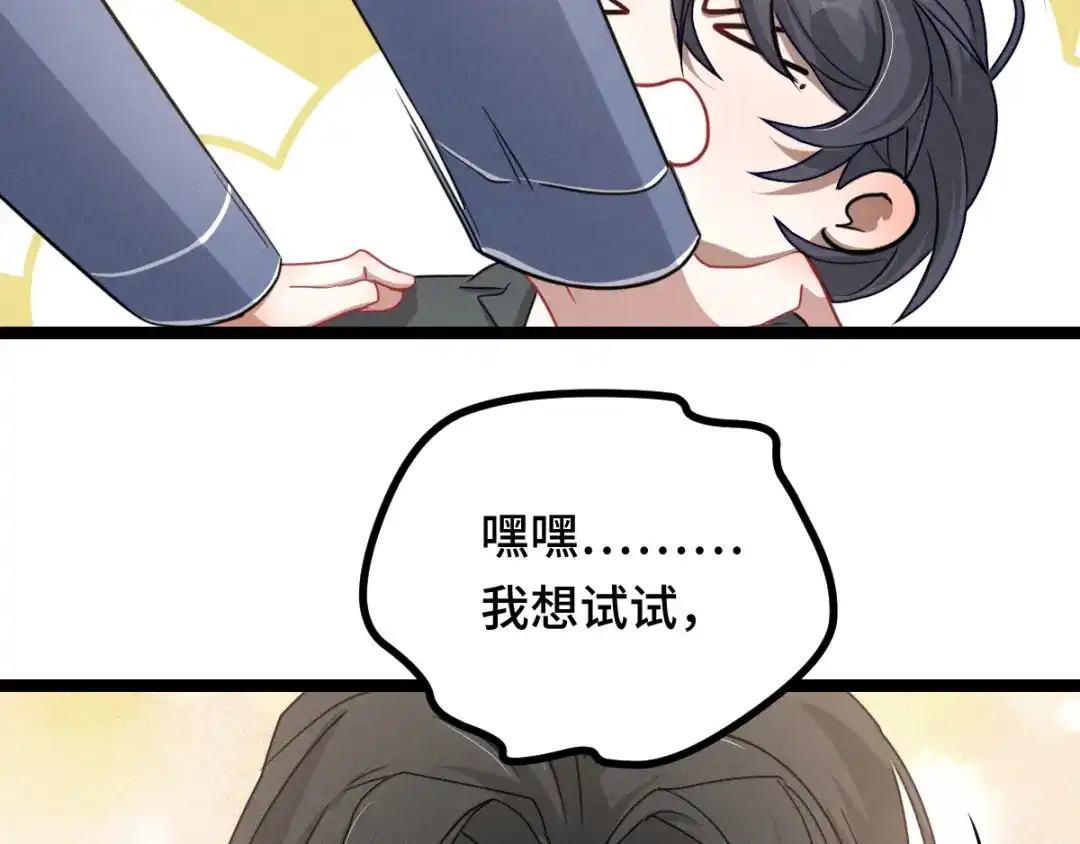 《魂兵之戈》第95话 开启异界之门（下） 第65页