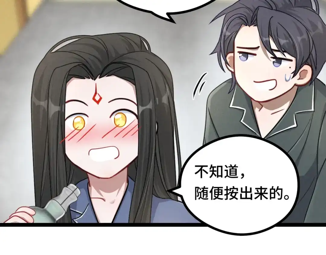 《魂兵之戈》第95话 开启异界之门（下） 第54页