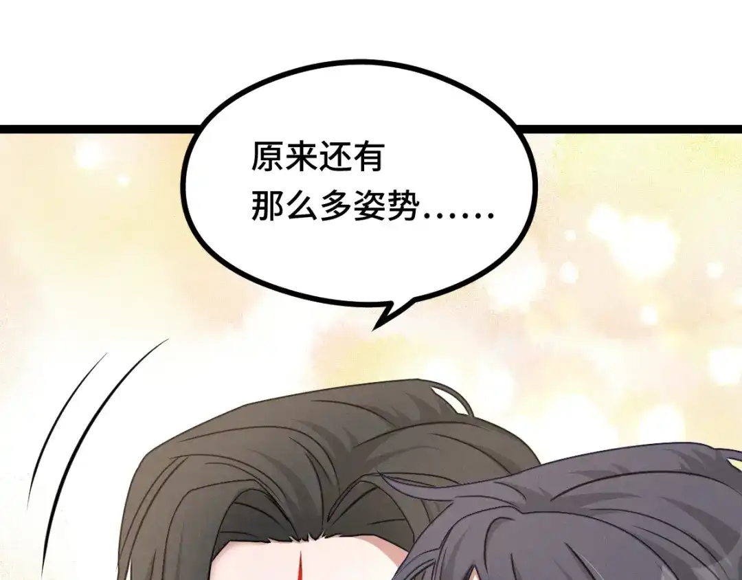 《魂兵之戈》第95话 开启异界之门（下） 第55页