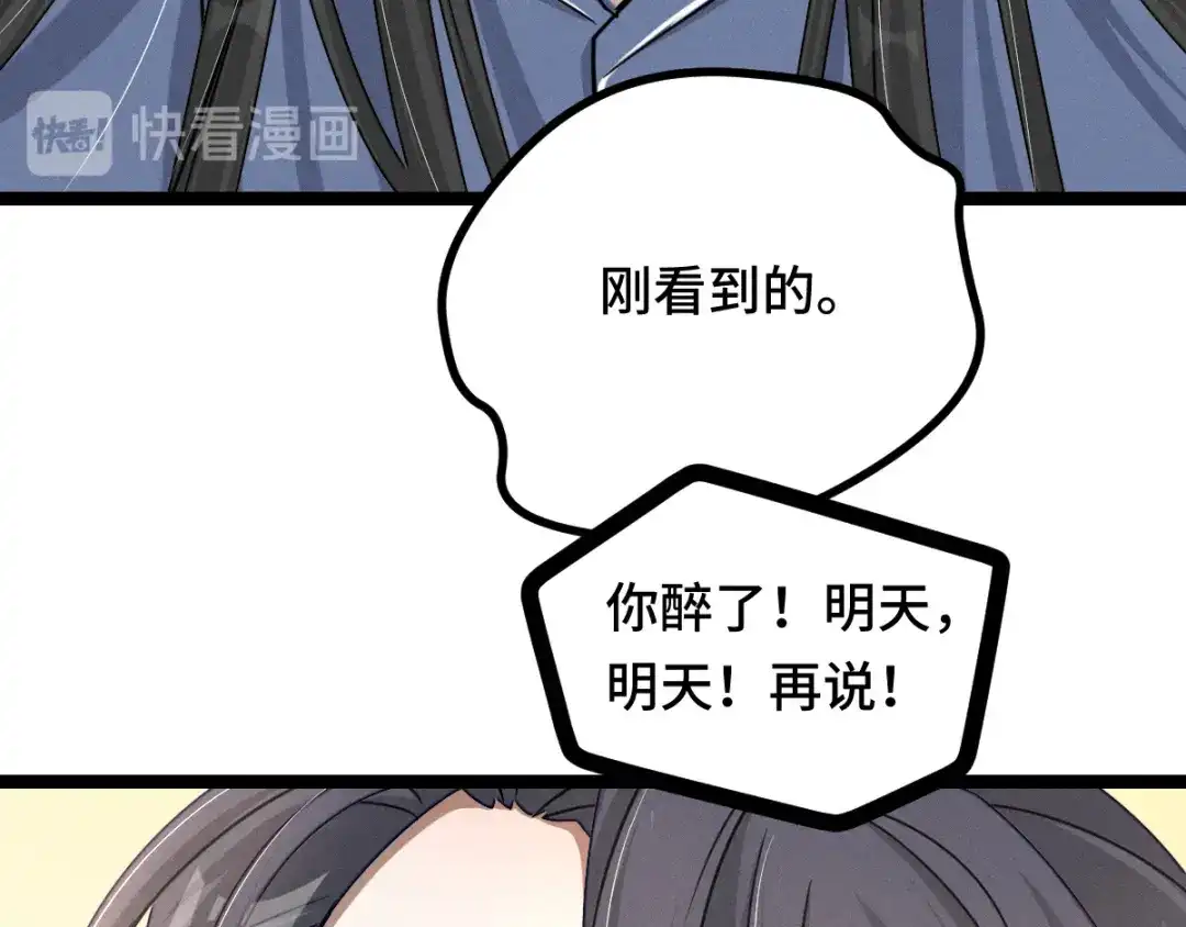 《魂兵之戈》第95话 开启异界之门（下） 第67页