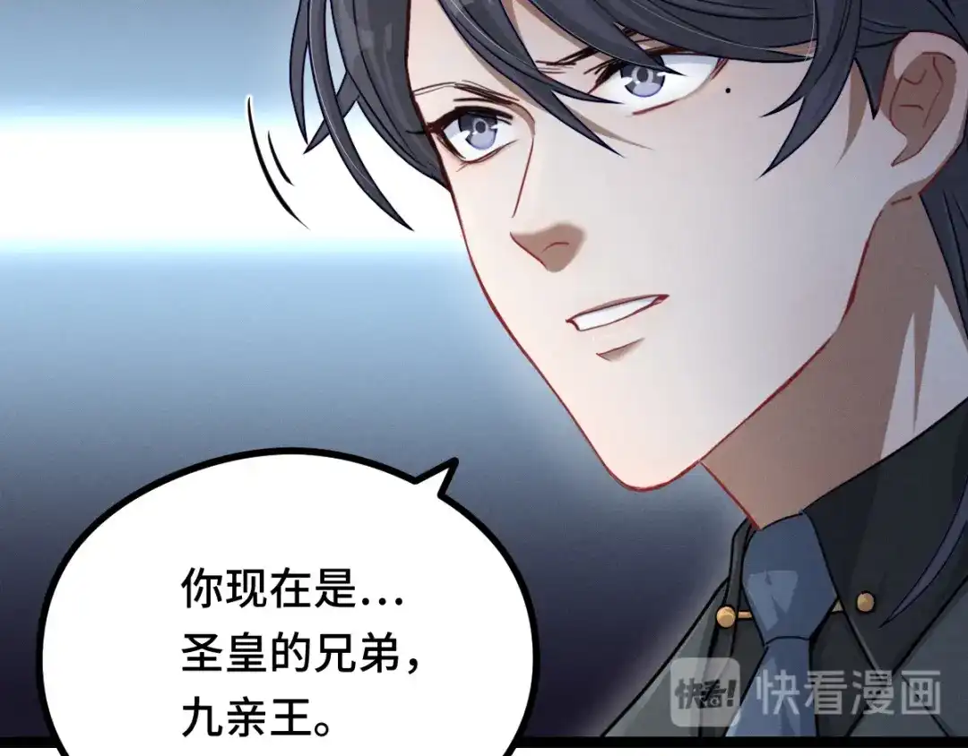 《魂兵之戈》第95话 开启异界之门（下） 第18页