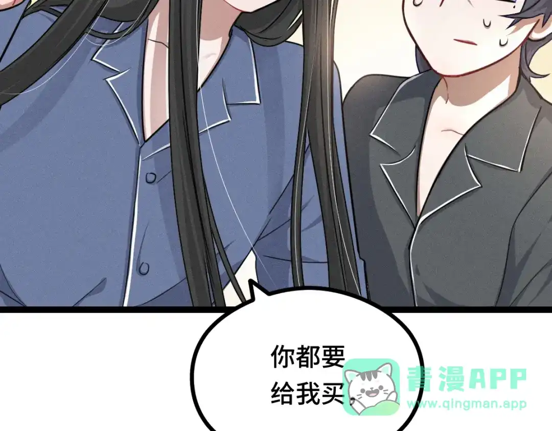 《魂兵之戈》第95话 开启异界之门（下） 第61页