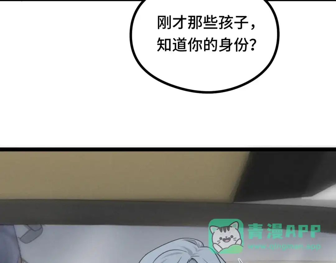 《魂兵之戈》第95话 开启异界之门（下） 第11页