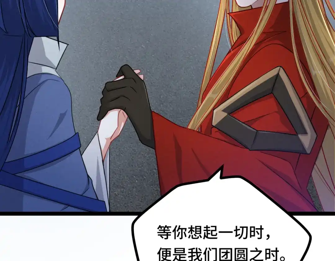 《魂兵之戈》第95话 开启异界之门（下） 第32页
