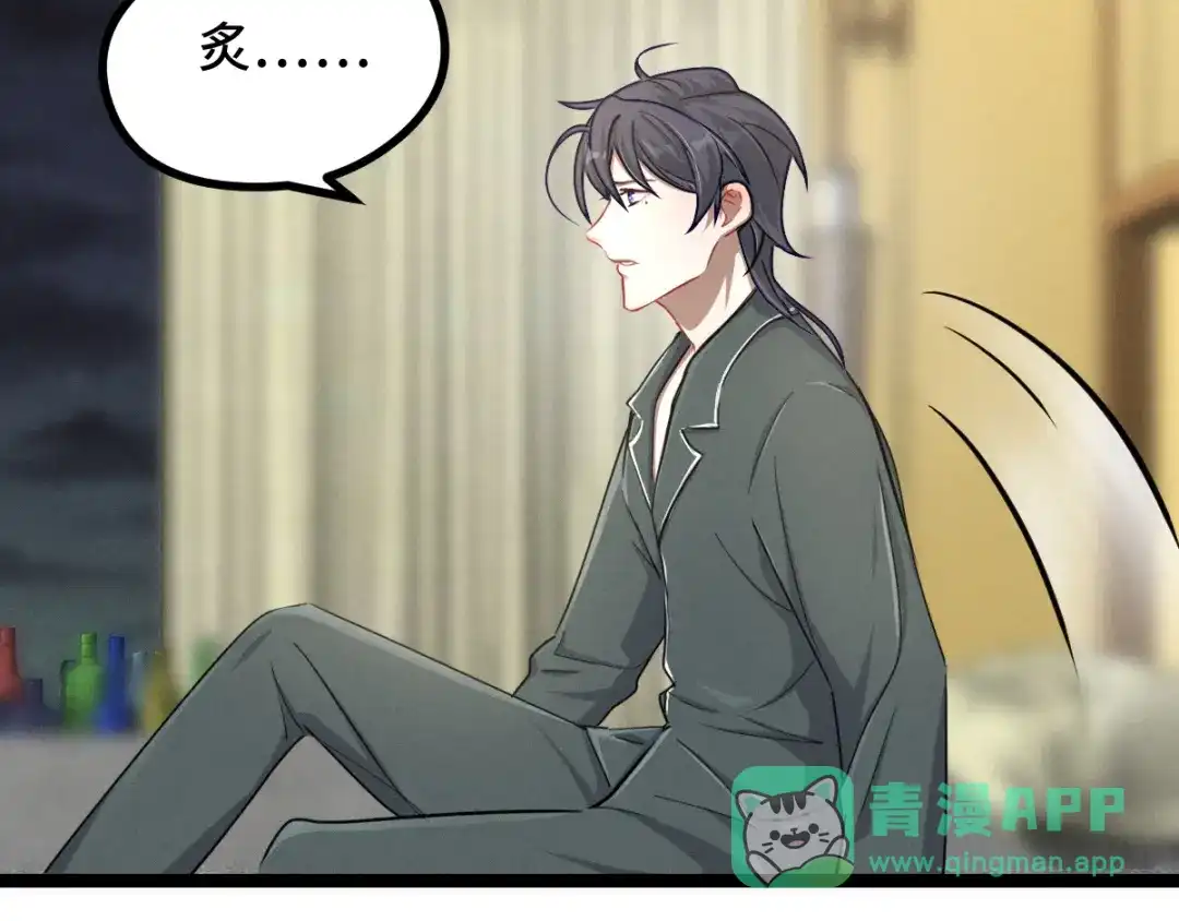 《魂兵之戈》第95话 开启异界之门（下） 第51页