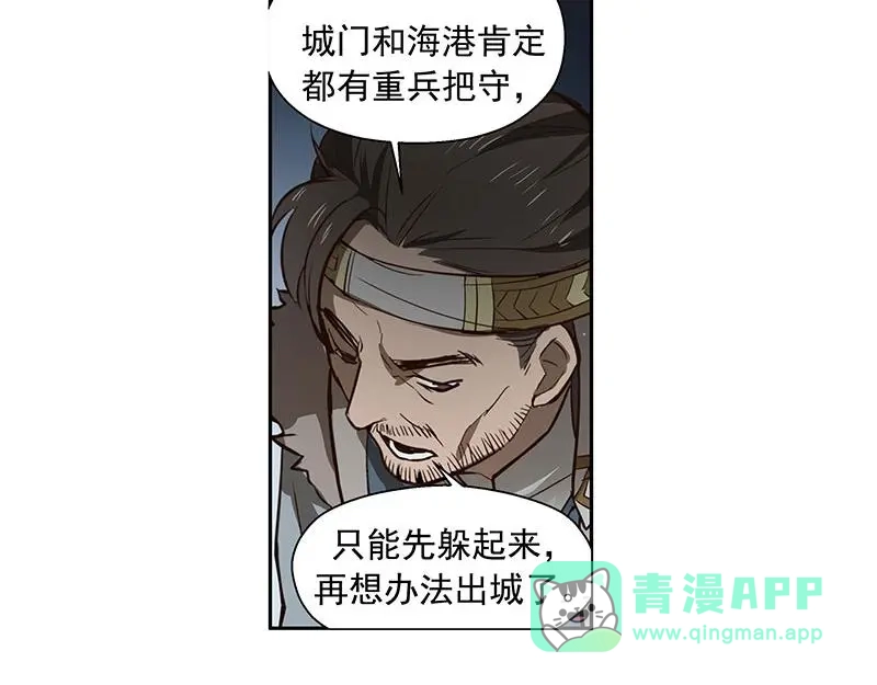《魂兵之戈》第17话 不准丢下我 第6页