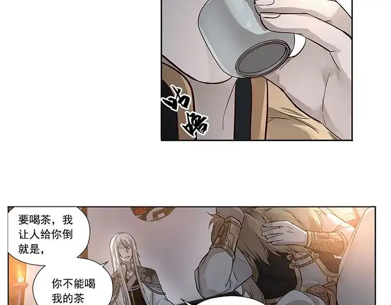 《魂兵之戈》第17话 不准丢下我 第48页