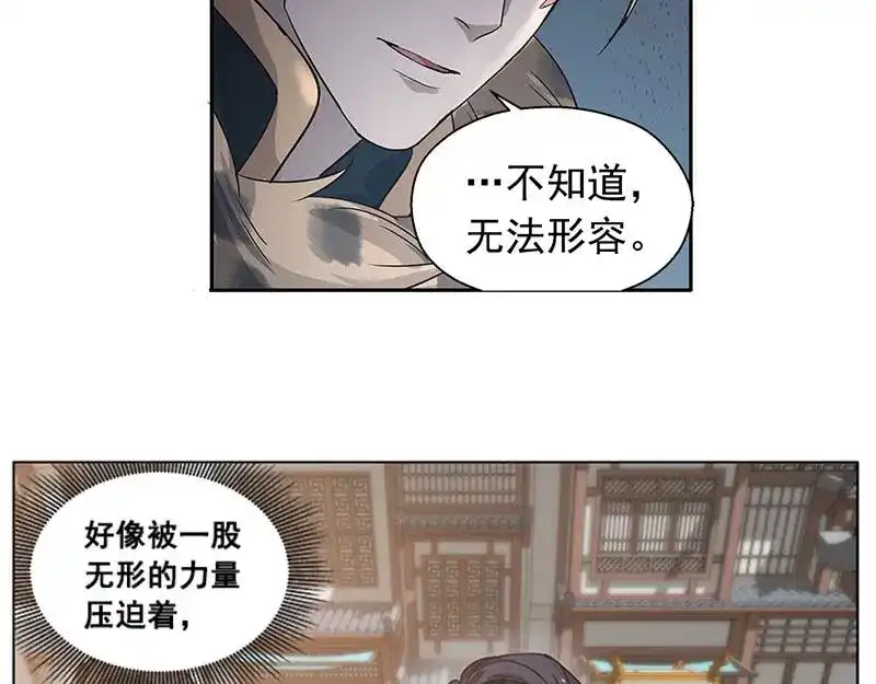 《魂兵之戈》第17话 不准丢下我 第67页