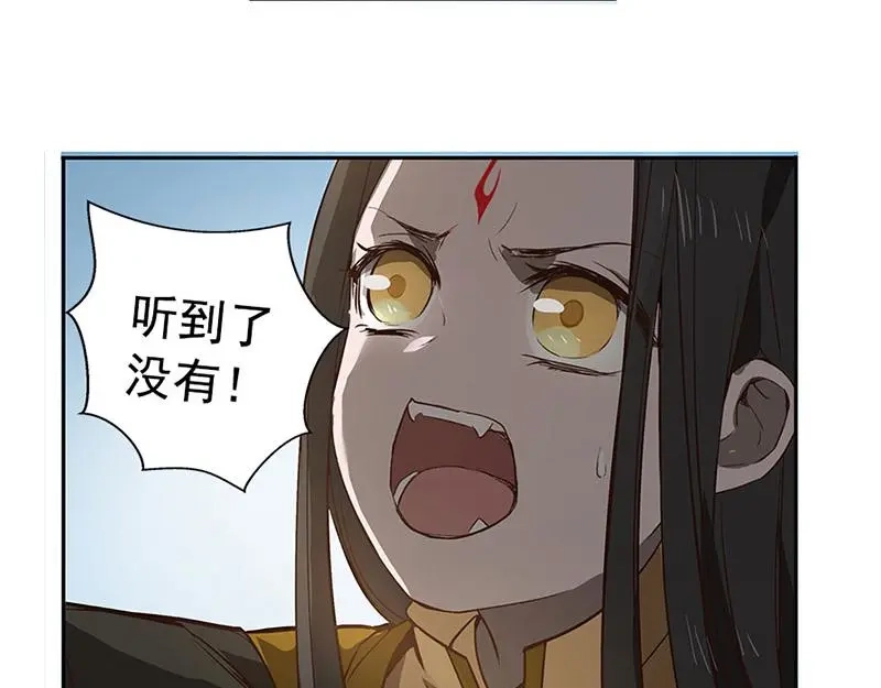 《魂兵之戈》第17话 不准丢下我 第15页