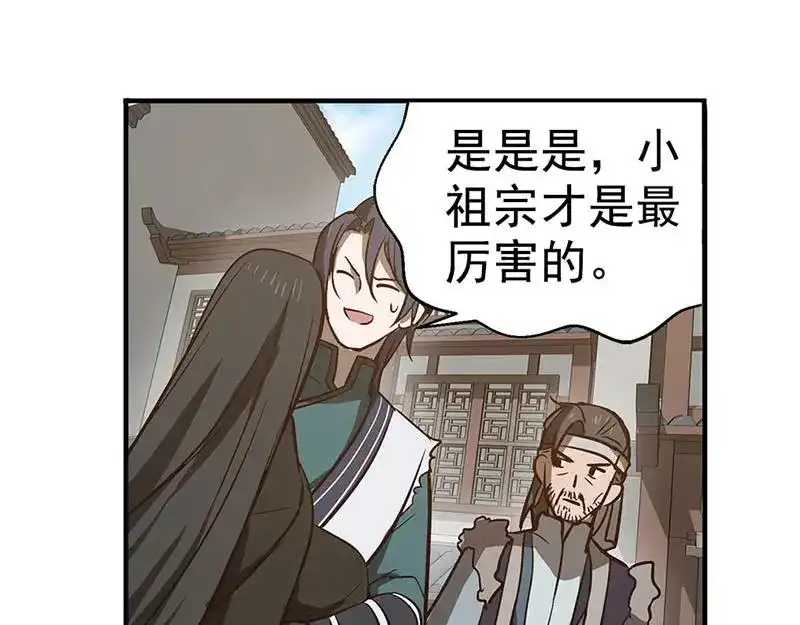 《魂兵之戈》第17话 不准丢下我 第38页