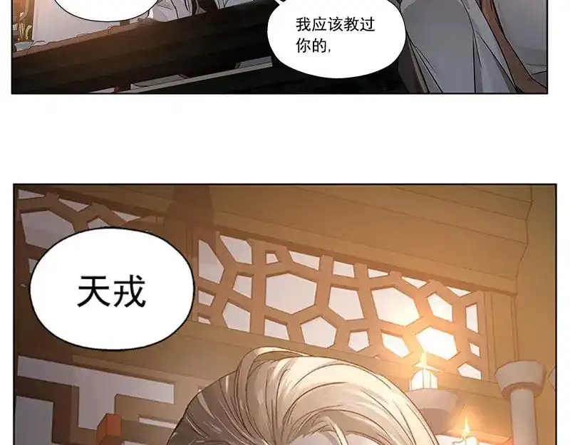 《魂兵之戈》第17话 不准丢下我 第49页