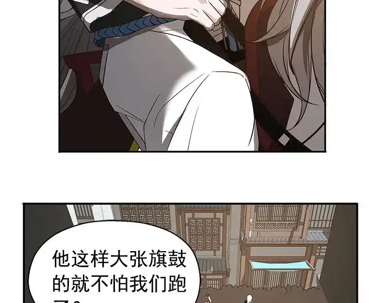 《魂兵之戈》第17话 不准丢下我 第25页