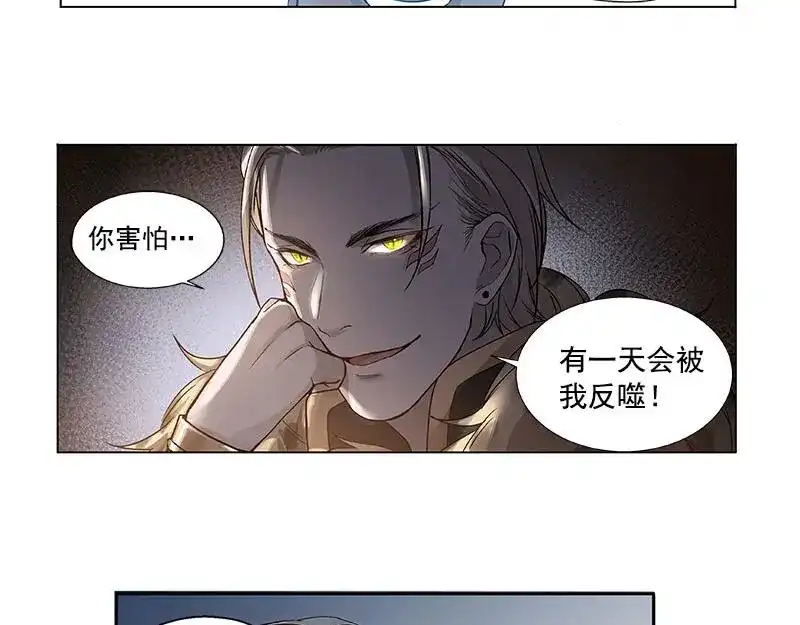 《魂兵之戈》第17话 不准丢下我 第55页