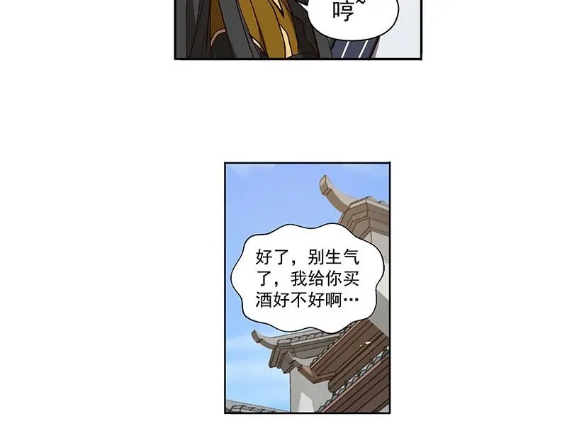 《魂兵之戈》第17话 不准丢下我 第40页