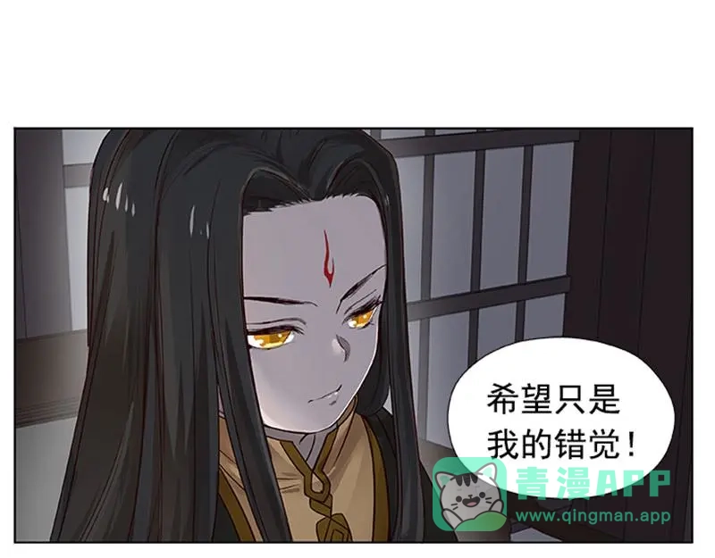 《魂兵之戈》第17话 不准丢下我 第71页