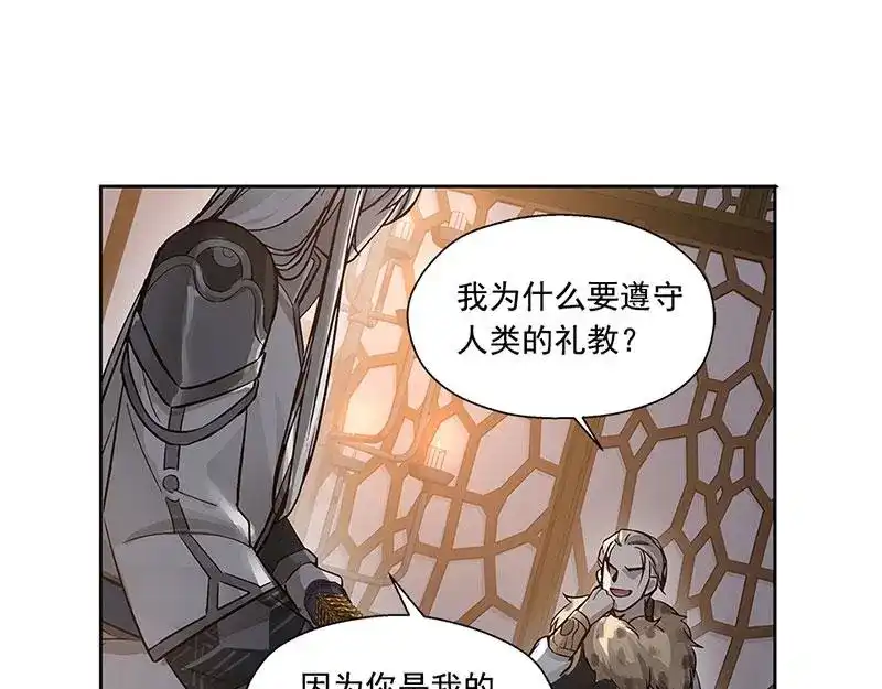 《魂兵之戈》第17话 不准丢下我 第52页