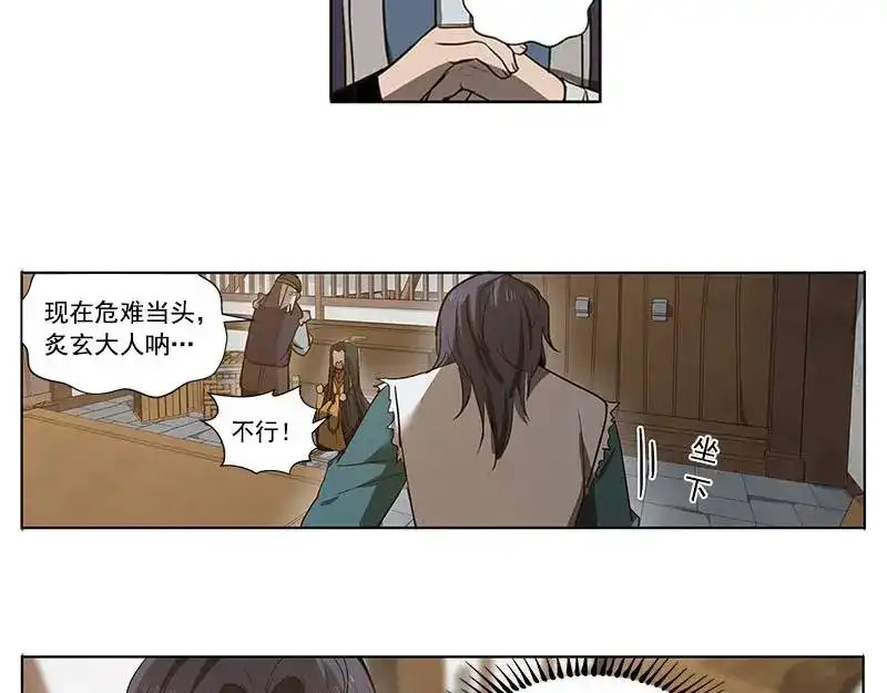 《魂兵之戈》第17话 不准丢下我 第10页