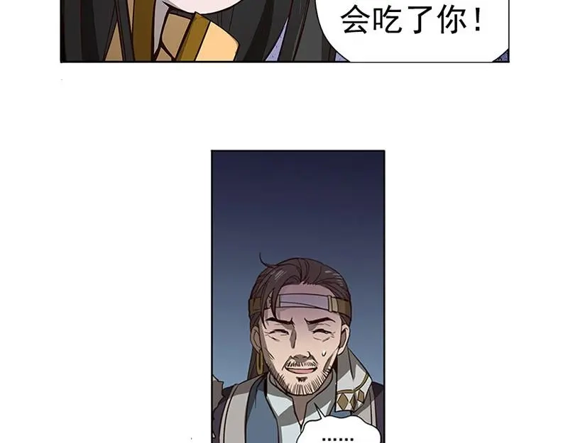 《魂兵之戈》第17话 不准丢下我 第9页