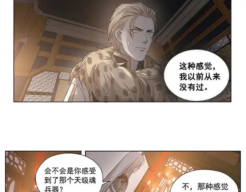 《魂兵之戈》第17话 不准丢下我 第69页