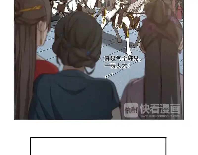《魂兵之戈》第17话 不准丢下我 第23页