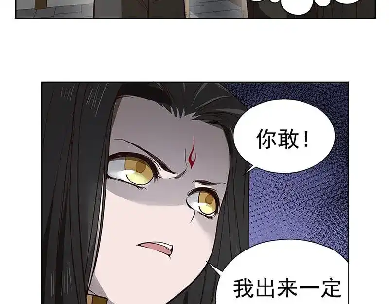 《魂兵之戈》第17话 不准丢下我 第8页