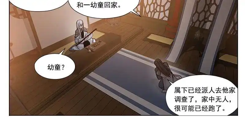 《魂兵之戈》第17话 不准丢下我 第42页