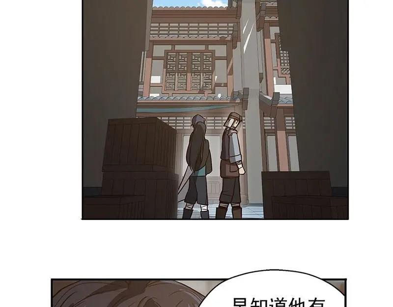 《魂兵之戈》第17话 不准丢下我 第34页