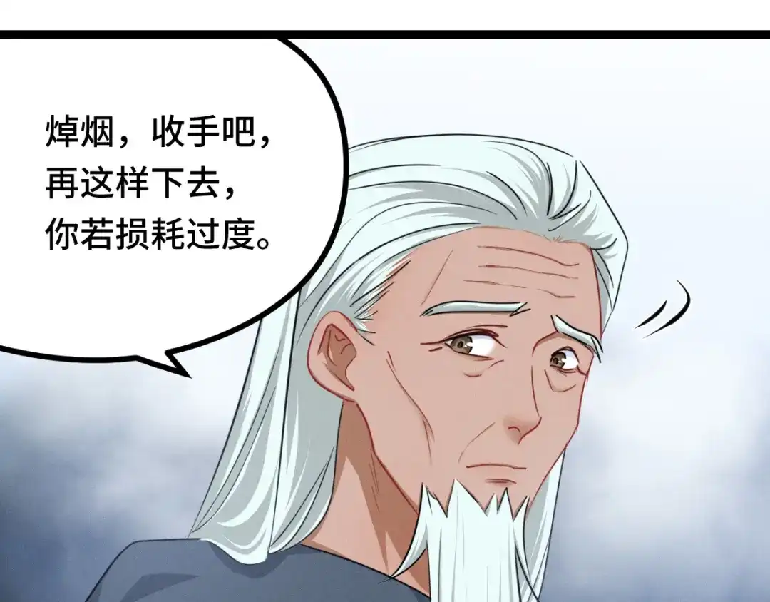 《魂兵之戈》第96话 回到天棱（上） 第57页