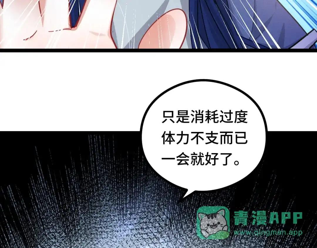 《魂兵之戈》第96话 回到天棱（上） 第66页
