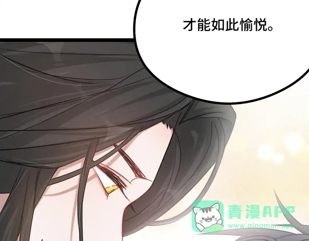 《魂兵之戈》第96话 回到天棱（上） 第31页