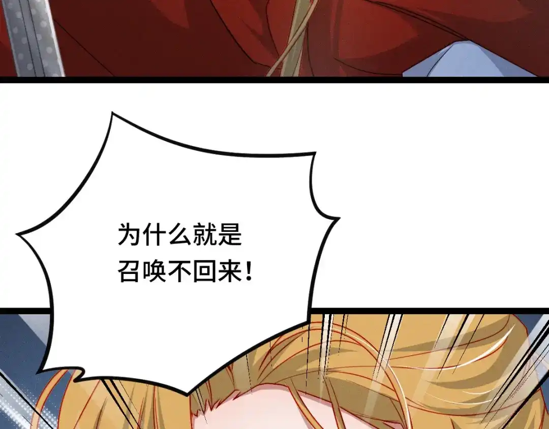 《魂兵之戈》第96话 回到天棱（上） 第43页