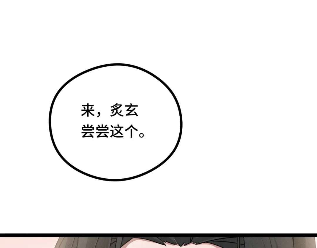 《魂兵之戈》第96话 回到天棱（上） 第7页