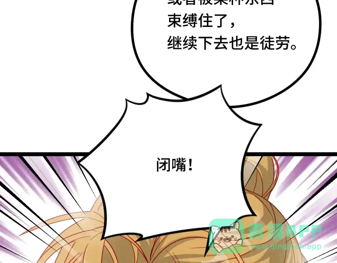 《魂兵之戈》第96话 回到天棱（上） 第51页