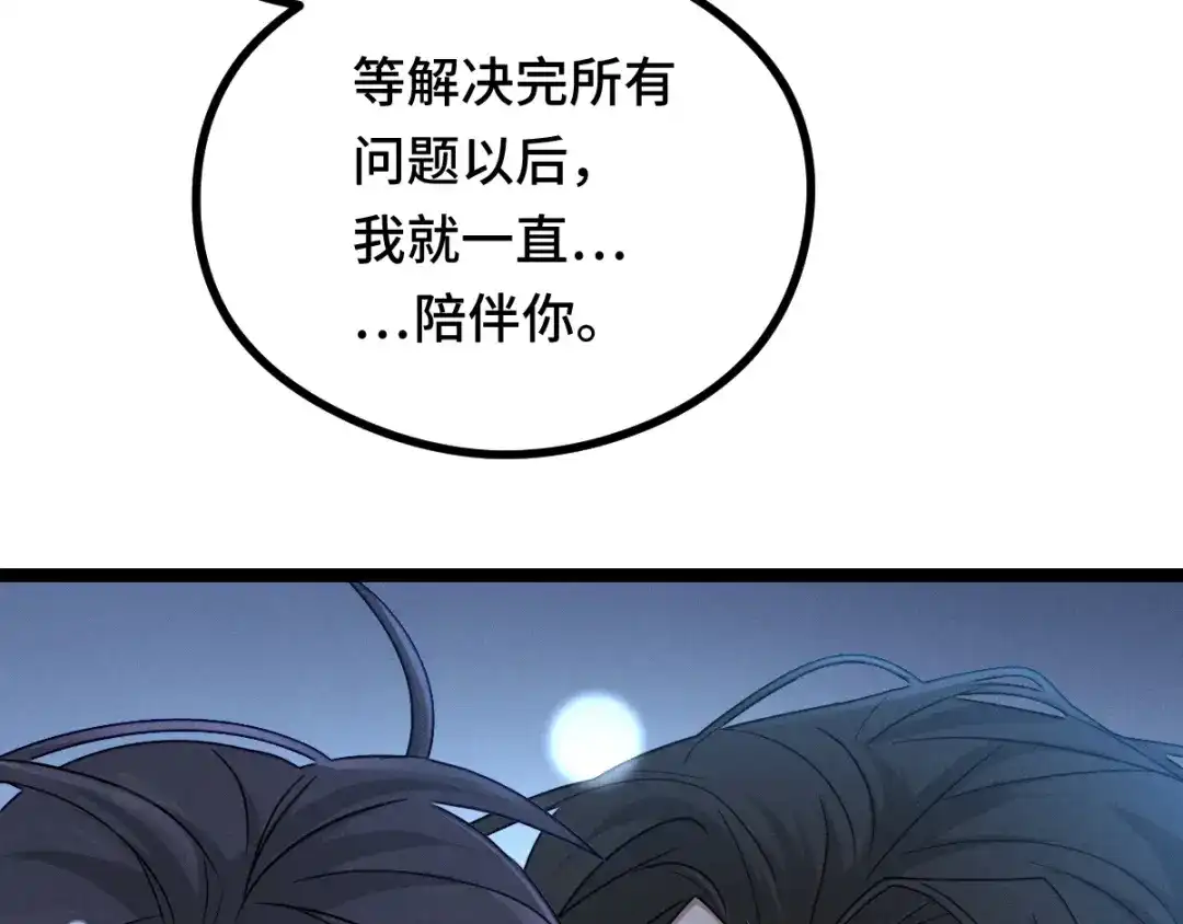 《魂兵之戈》第96话 回到天棱（下） 第75页