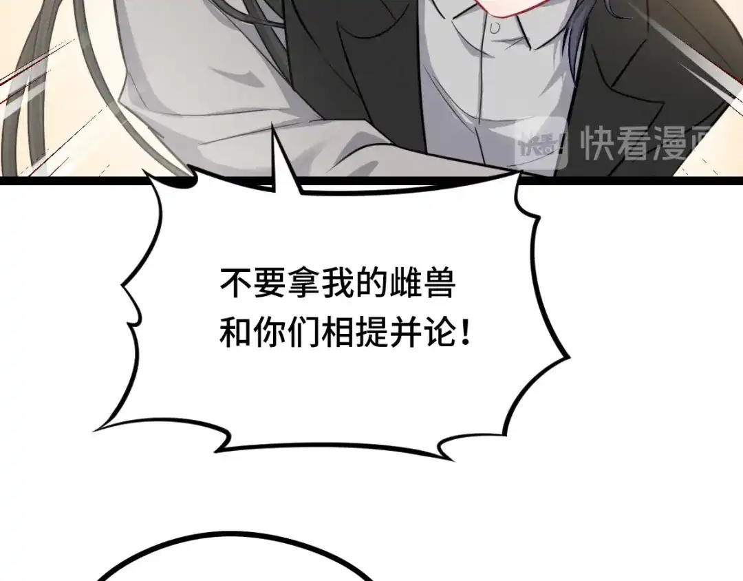 《魂兵之戈》第96话 回到天棱（下） 第42页