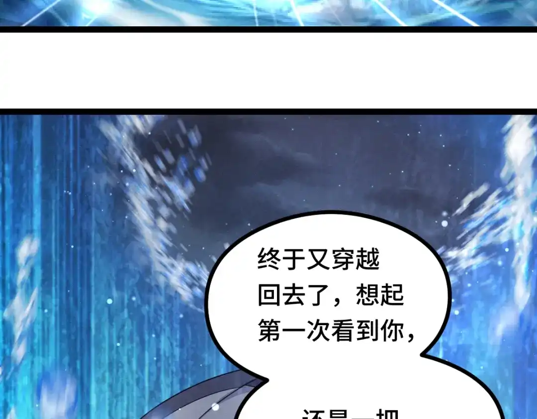 《魂兵之戈》第96话 回到天棱（下） 第59页
