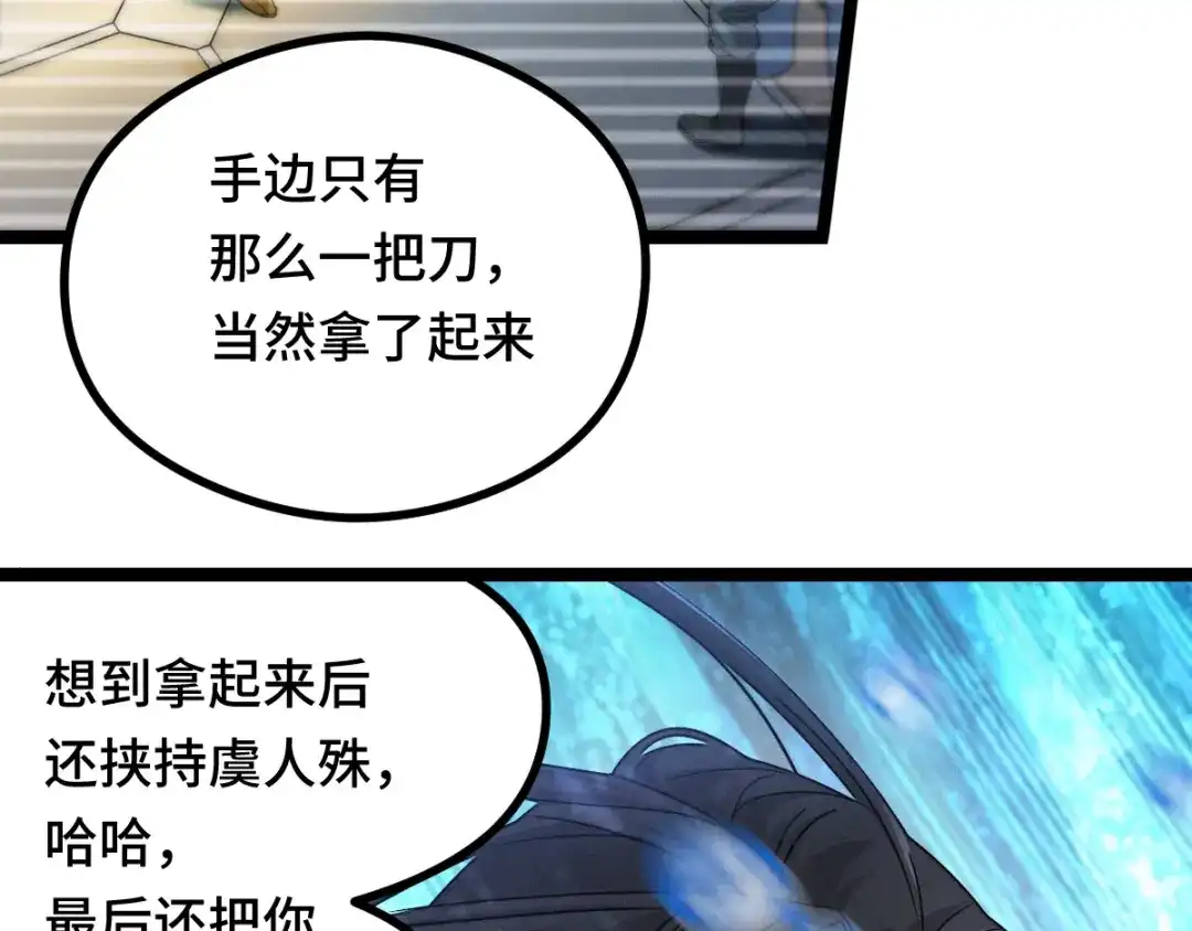《魂兵之戈》第96话 回到天棱（下） 第64页