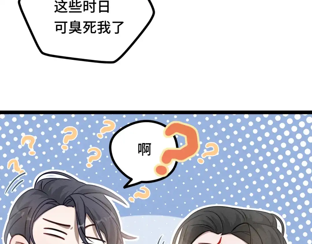 《魂兵之戈》第96话 回到天棱（下） 第29页
