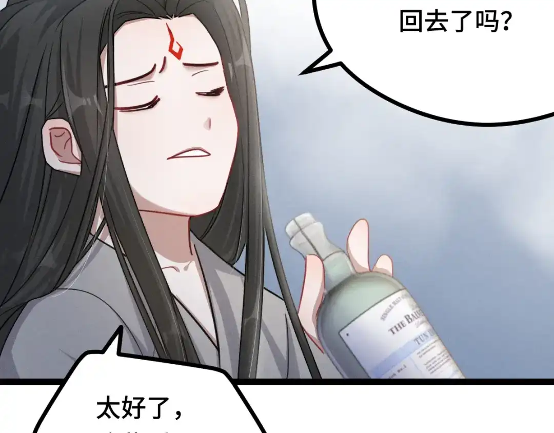 《魂兵之戈》第96话 回到天棱（下） 第28页
